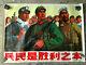 Affiche Poster Original Propagande Mao Révolution Cultural Revolution Campaigns